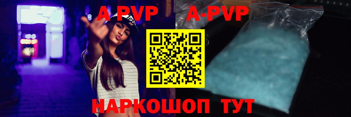 Саяногорск  А ПВП  Вход с VPN  А ПВП Crystall 