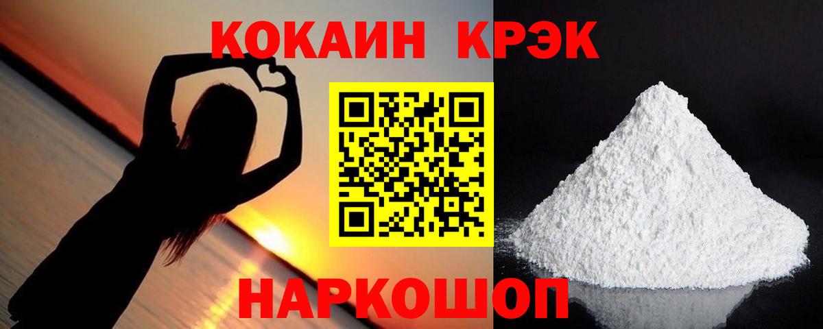 COCAIN  Кокаин 99%  Саяногорск  Вход с VPN  COCAIN Columbia 