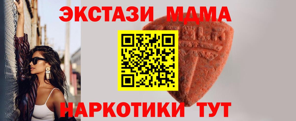 Ecstasy  Вход с VPN  Саяногорск  Экстази таблы 
