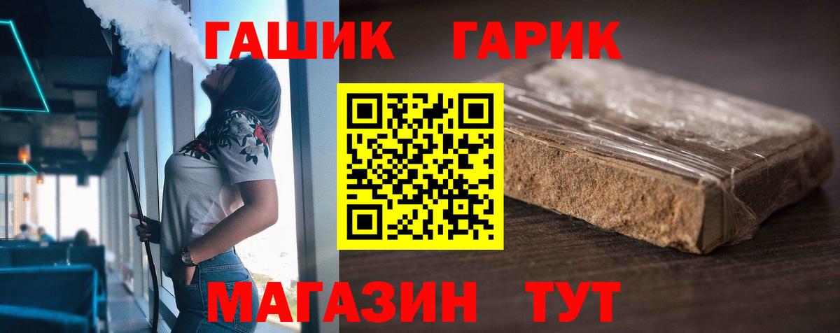 ГАШ  Вход с VPN  Саяногорск  ГАШ индика сатива 