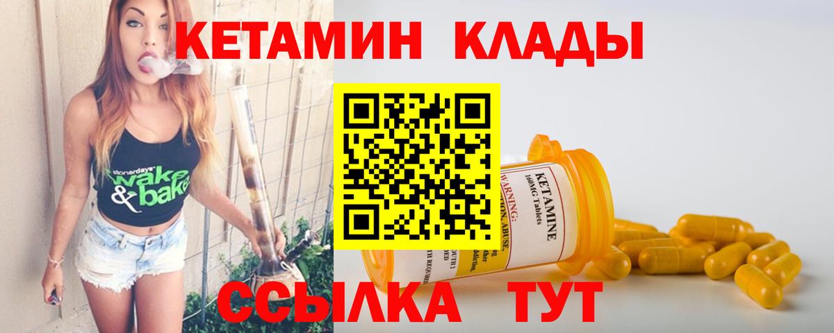 КЕТАМИН ketamine  Кетамин VHQ  Саяногорск  Вход с VPN 