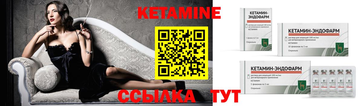 Кетамин ketamine Саяногорск