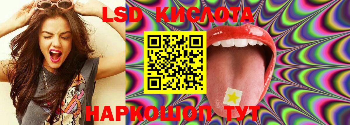 LSD-25 экстази  ЛСД экстази ecstasy  Лсд 25 экстази ecstasy  Вход с VPN  Саяногорск 