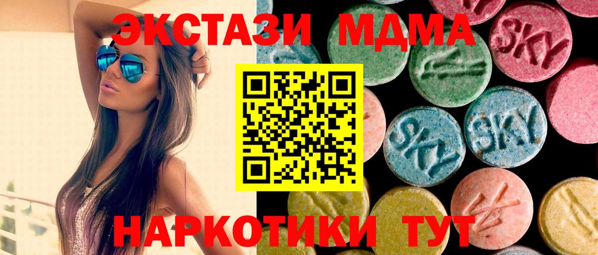МДМА  Вход с VPN  Саяногорск  МДМА кристаллы  МДМА VHQ 
