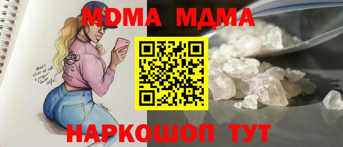 МДМА кристаллы Саяногорск