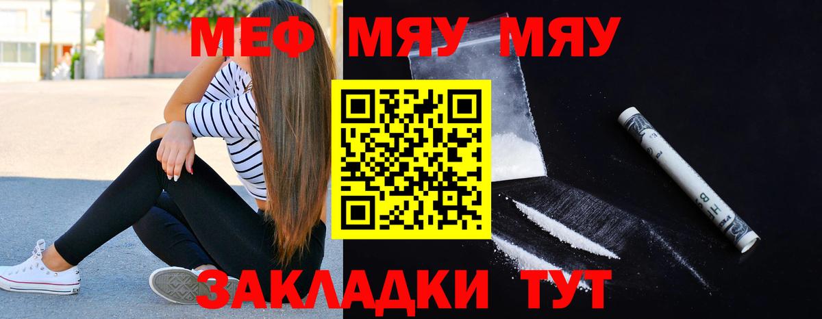 МЕФ кристаллы Саяногорск
