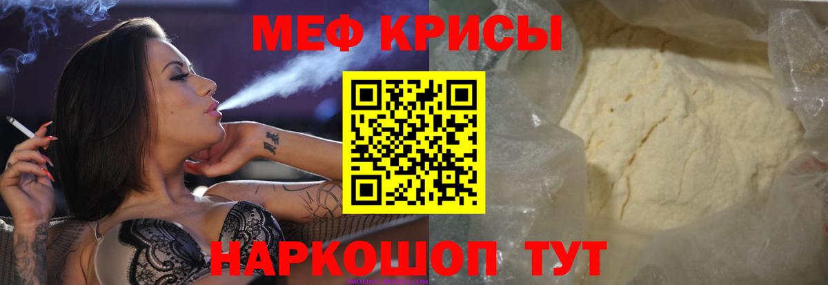 Мефедрон  Вход с VPN  Саяногорск  Меф кристаллы 