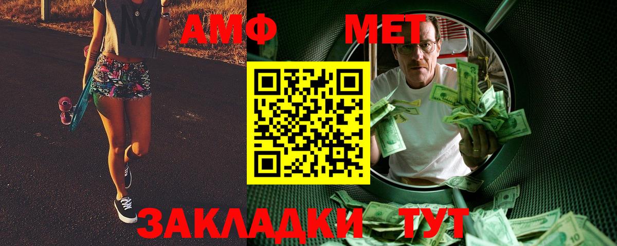 Метамфетамин пудра Саяногорск