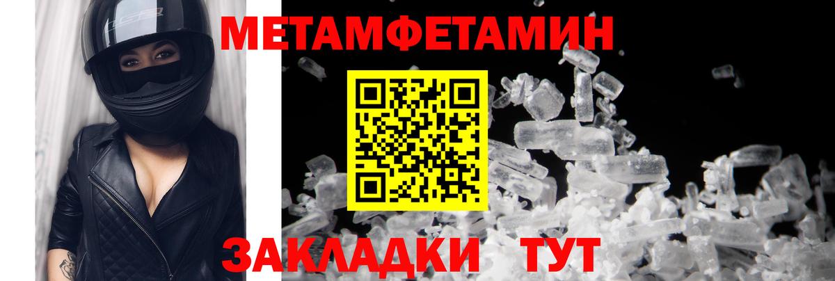 Первитин Декстрометамфетамин 99.9%  Вход с VPN  Саяногорск 