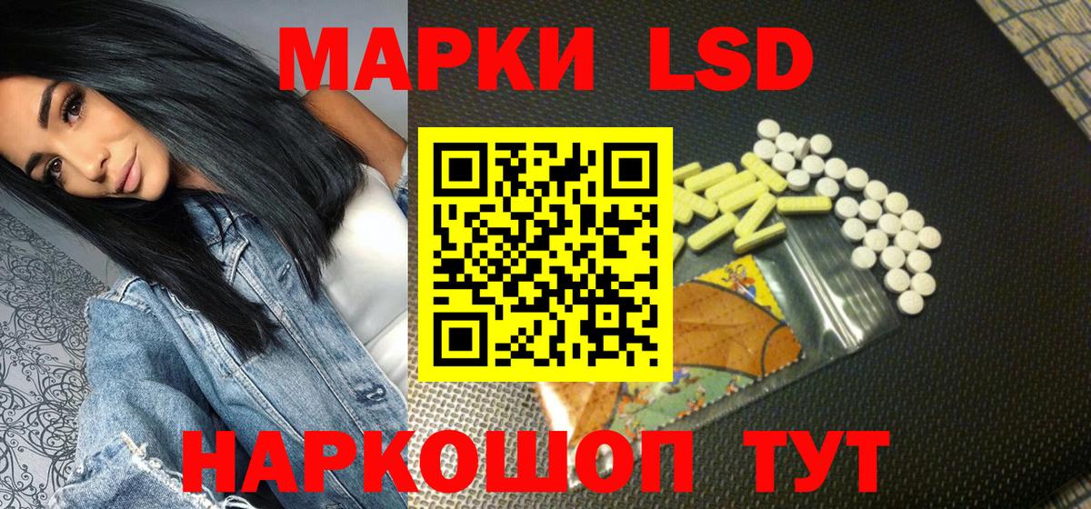 Марки NBOMe 1,8мг Саяногорск